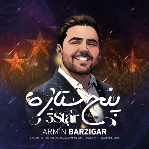 دانلود آهنگ آرمین برزیگر پنج ستاره